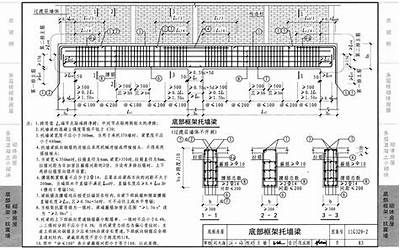 川03G603 多孔砖建筑物抗震构造详图.pdf
